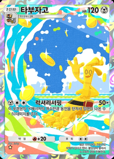 타부자고